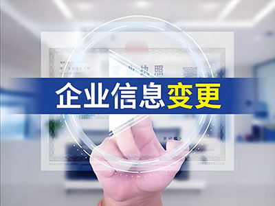 科技公司转让