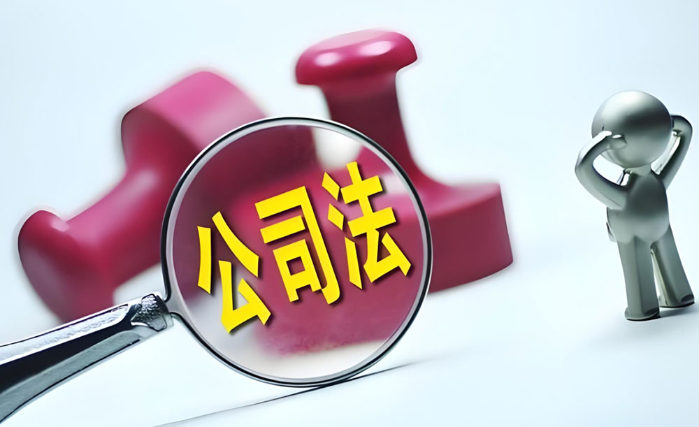 转让公司保护隐私信息