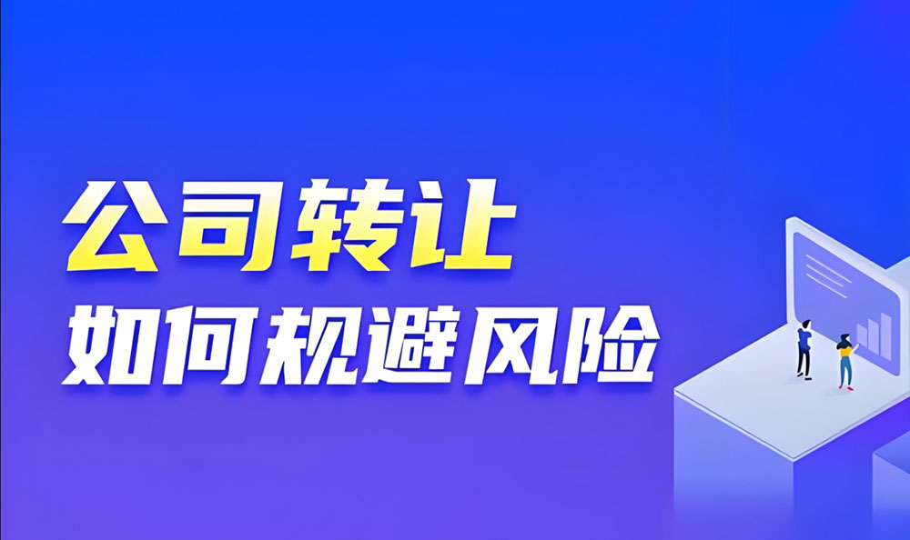  降低交易风险