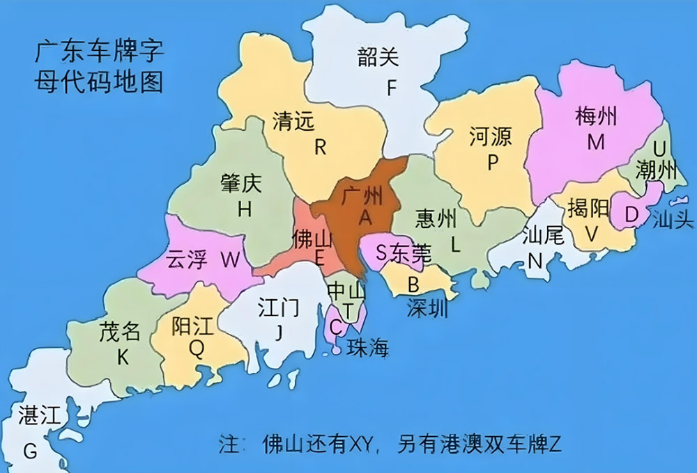 广东省车牌靓号分布区域