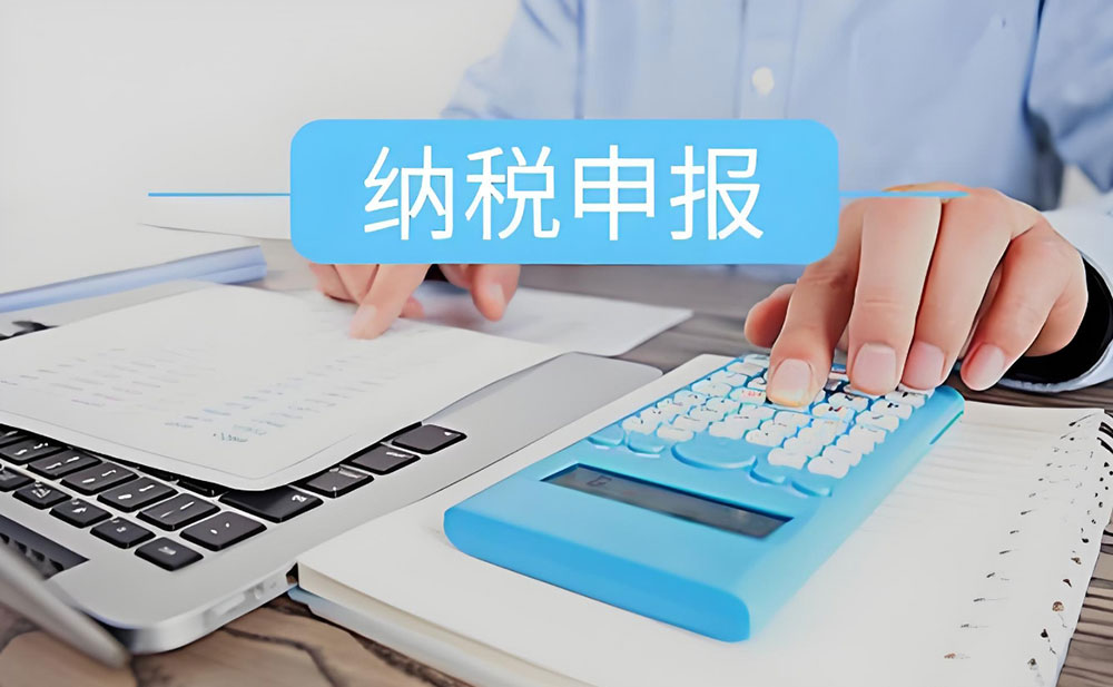 第三方代理记账的详细服务内容
