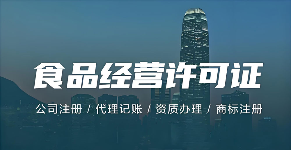 食品类经营许可证办理不通过该怎么办？