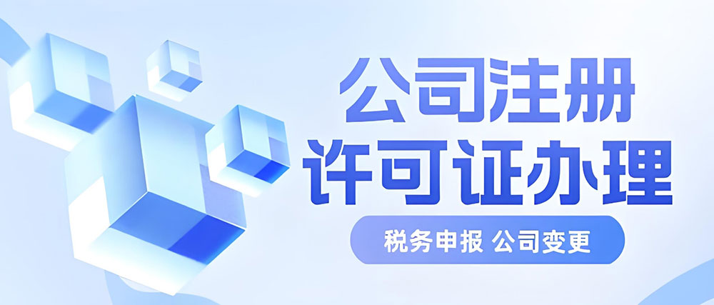 注册公司为什么都会找第三方机构代办？