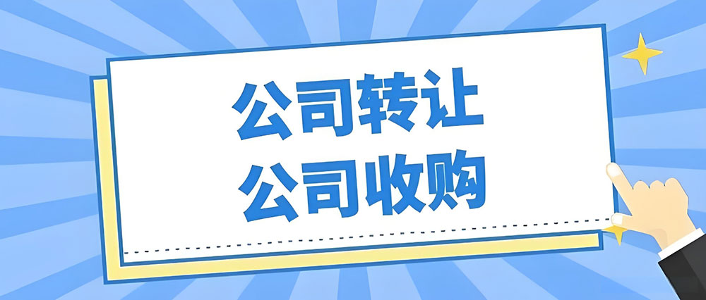 空壳公司价值高吗？转让出去值多少钱？