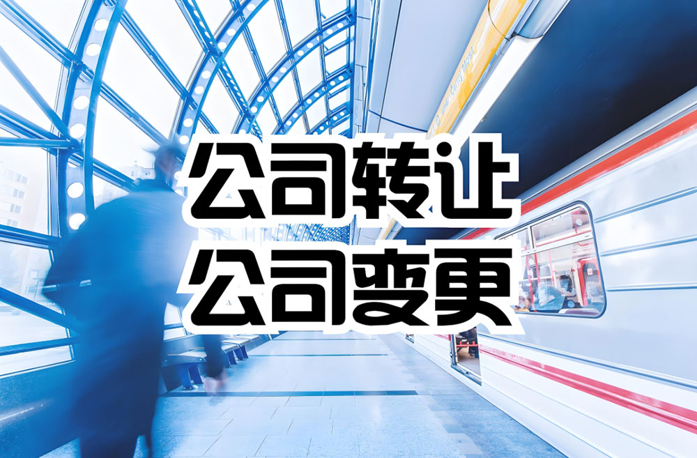 空置公司需要具备什么条件才能够进行转让？